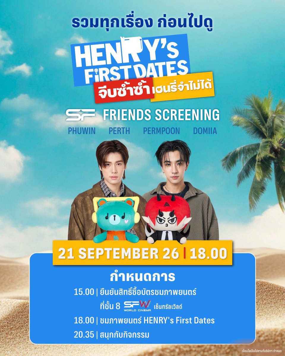 DJforrent's tweet photo. ☆ บริการ #เช่ามือถือ #เช่าโทรศัพท์
☆ วันที่ 21/09
♡ vivo x300 pro + lens 690฿
/ สอบถามจองคิวอื่นๆ
>@ line : https://t.co/ZyqUp1WpTi 🧚🏻 🏟️
HENRY's First Dates 🍿🥤
#SFxHenryFirstDates
#phuwintang #PerthTanapon
#PERMPOON #DOMIIA https://t.co/iq7kth9TOj