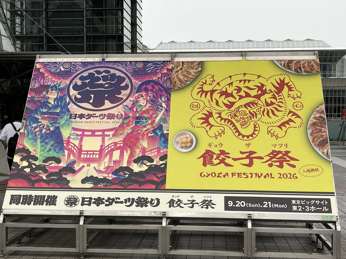 Misky_Luck0325's tweet photo. 皆さんダーツ祭りお疲れ様でした！
今年はDynastyブースでたくさん引かさせていただきました！
紗香ちゃんのカード自力で3枚引けたの豪運すぎる！
カード一緒に引いてくれて楽しかったー！
台風により2日目は中止になっちゃったけど、1日存分に楽しんで帰って来れた！
#日本ダーツ祭り
#Dynasty https://t.co/h5zDJAKXsW