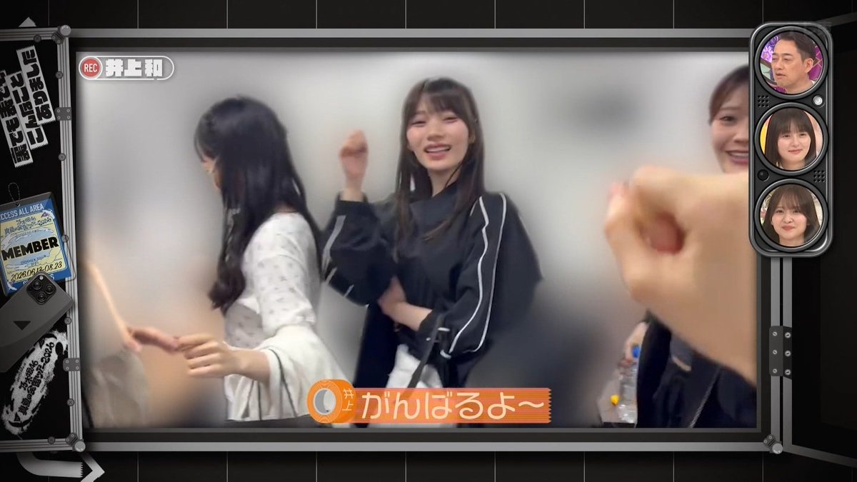 2Nogivederci's tweet photo. オールナイトニッポンに向かう予定の井上を見送る5期生、いいな。
#乃木坂工事中 https://t.co/ax7ZZzhW8Y