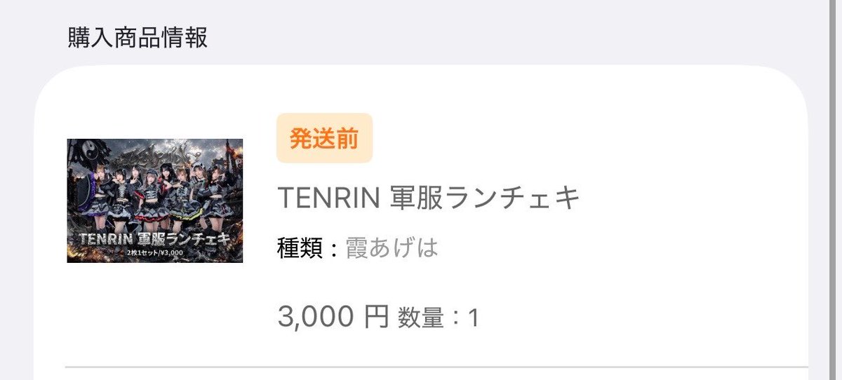 a1ka_ten's tweet photo. @Ageha_TENRIN 買えたよ~!! 軍服衣装好きだから嬉しい🥹🥹 https://t.co/9SfHnnTuHf