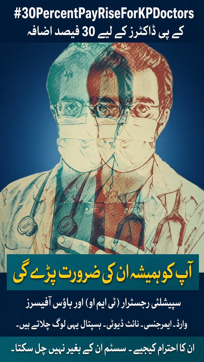 Morphine5152's tweet photo. #30PercentPayRiseForKPDoctors
#کےپی_ڈاکٹرز_کیلئے_۳۰فیصد_تنخواہ_میں_اضافہ https://t.co/vpwksN0Scx