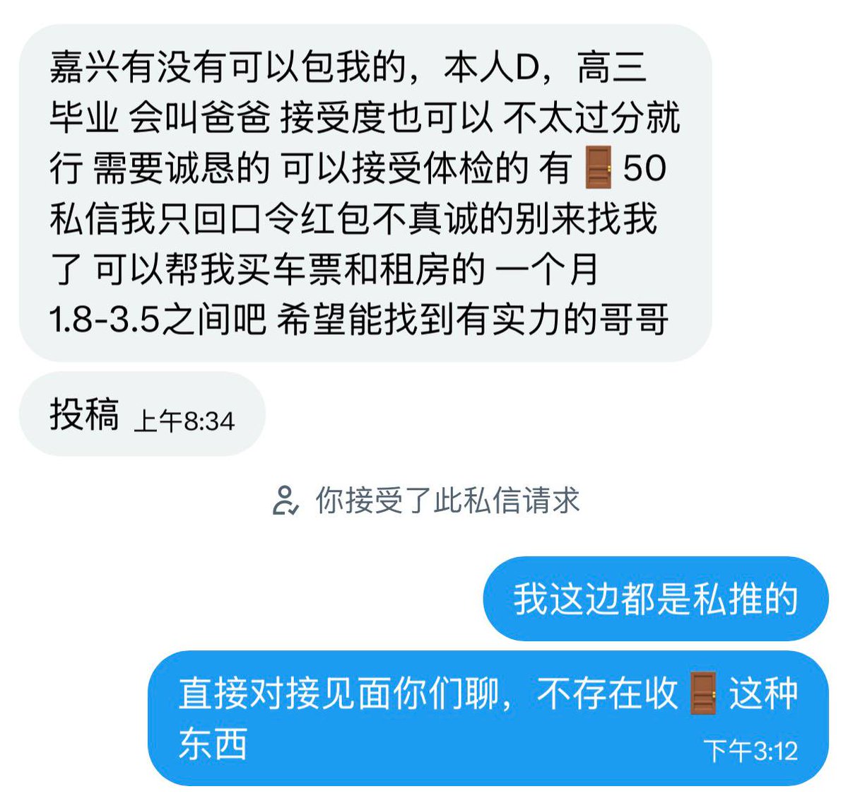 fakemlungu's tweet photo. 我们这边是直接对接见面的模式，不存在收🚪这种情况，如果一定要收🚪的话不太适合我们这个模式。女生过验证后是免费给牵的，但你不能收🚪 https://t.co/Cp2B04ED9Q