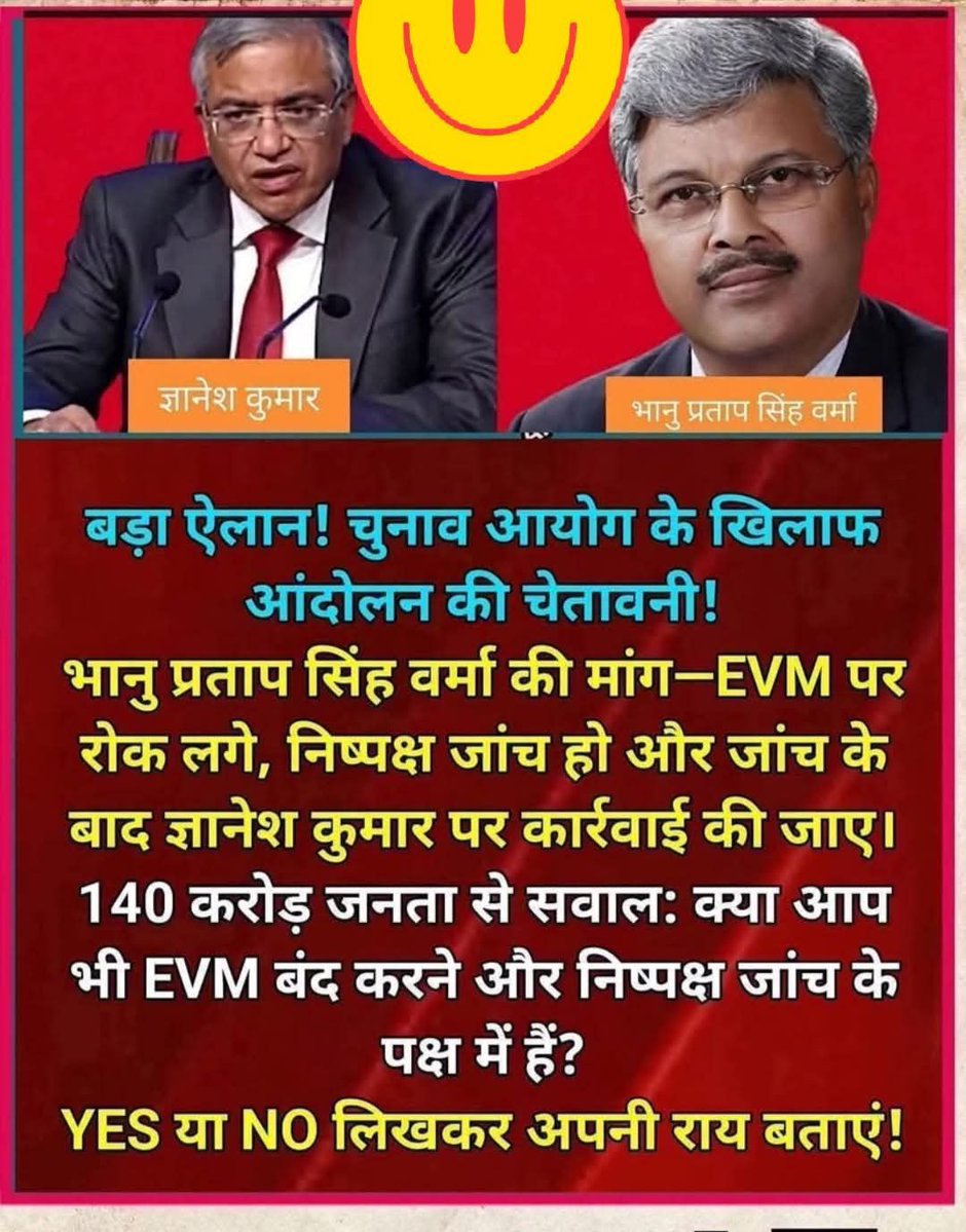 ashishk53542554's tweet photo. क्या आप भी #EVM बंद करके बैलेट पेपर से चुनाव के पक्ष मे है ? 

YES या NO लिखकर अपनी राय बताएं ।
#BanEVM https://t.co/VSZSGx9tKL