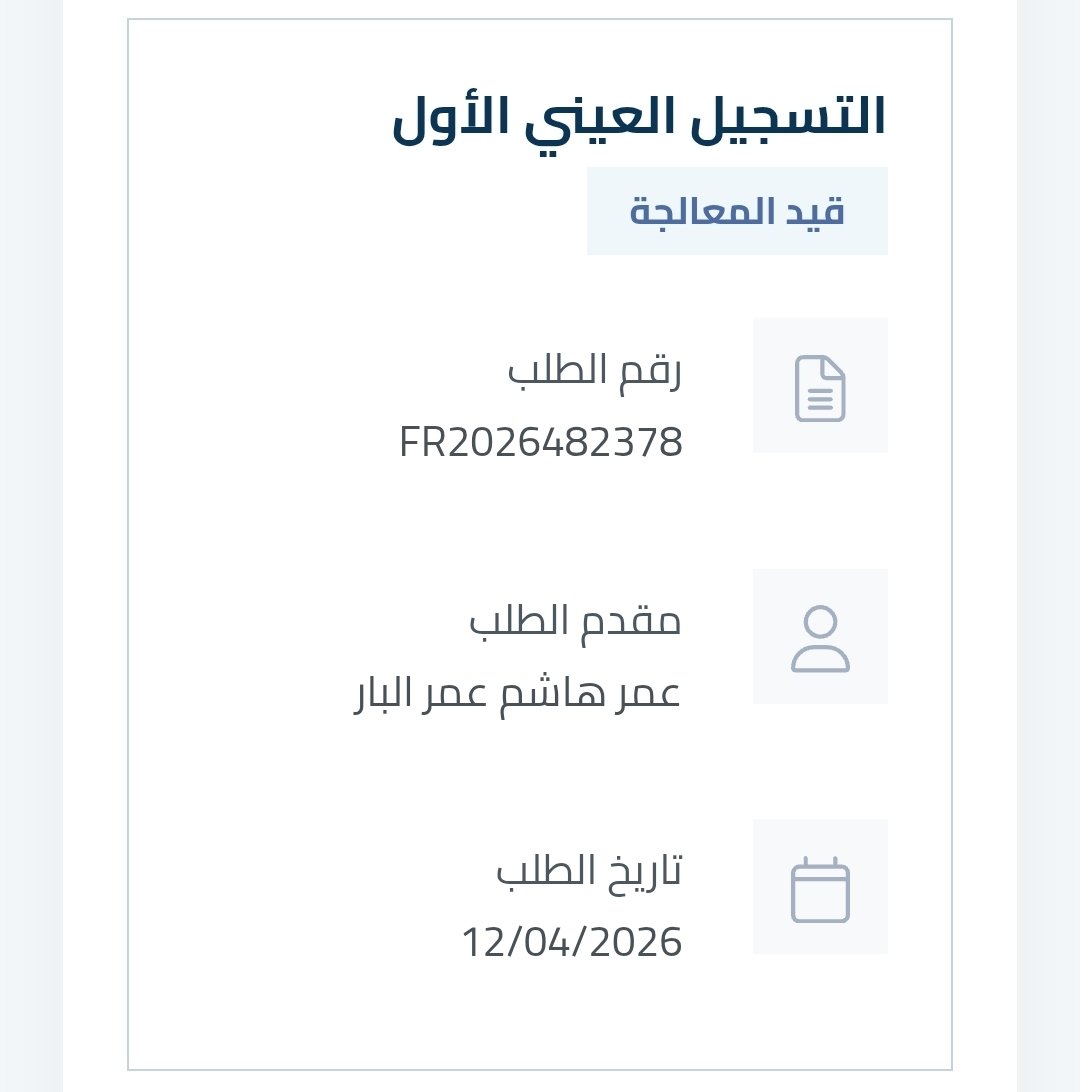 OmarAlbar7's tweet photo. السلام عليكم الى @RERsaudi_care هل من المعقول طلب جالس من شهر ٤ إلى الان تحت المعالجة ؟؟!! https://t.co/AIjtLmcMF4