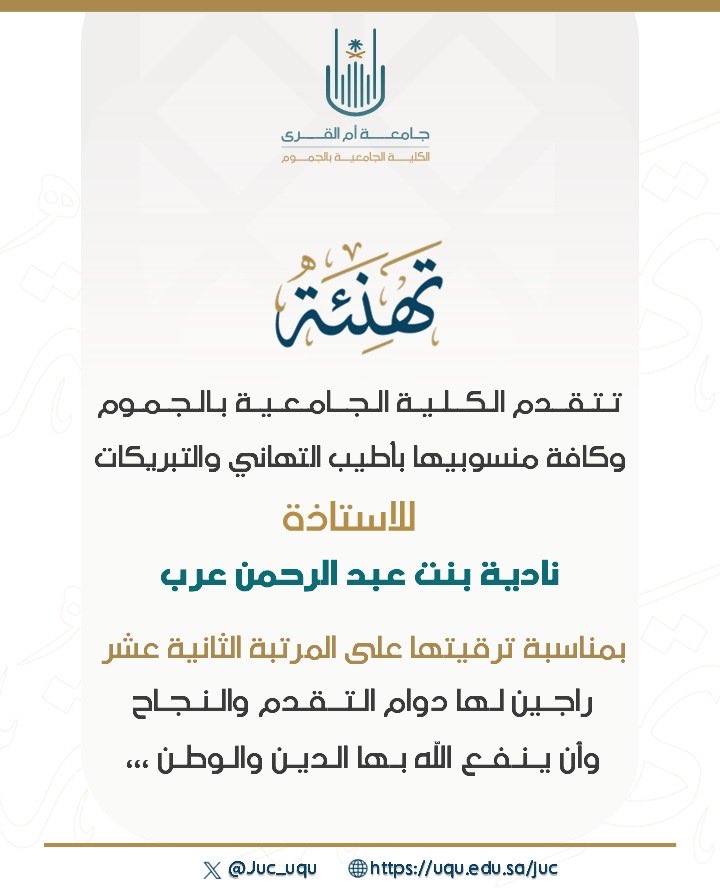 juc_uqu's tweet photo. https://t.co/zDJM1IJih1