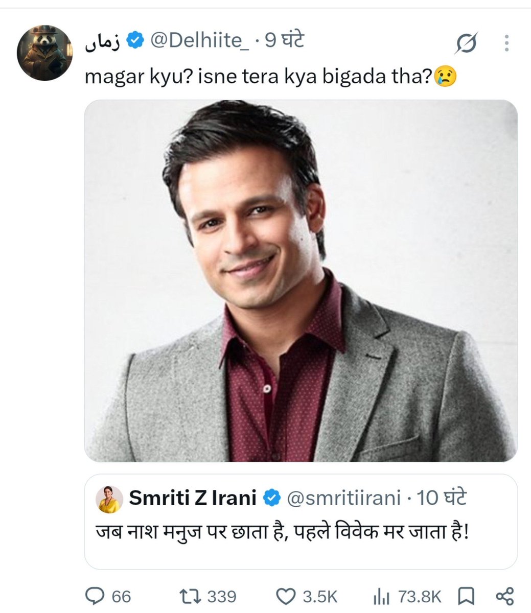 zariwala_'s tweet photo. @smritiirani aapko Vivek ji ko nahi kahena chahiye tha. https://t.co/SI6uQkXw9n