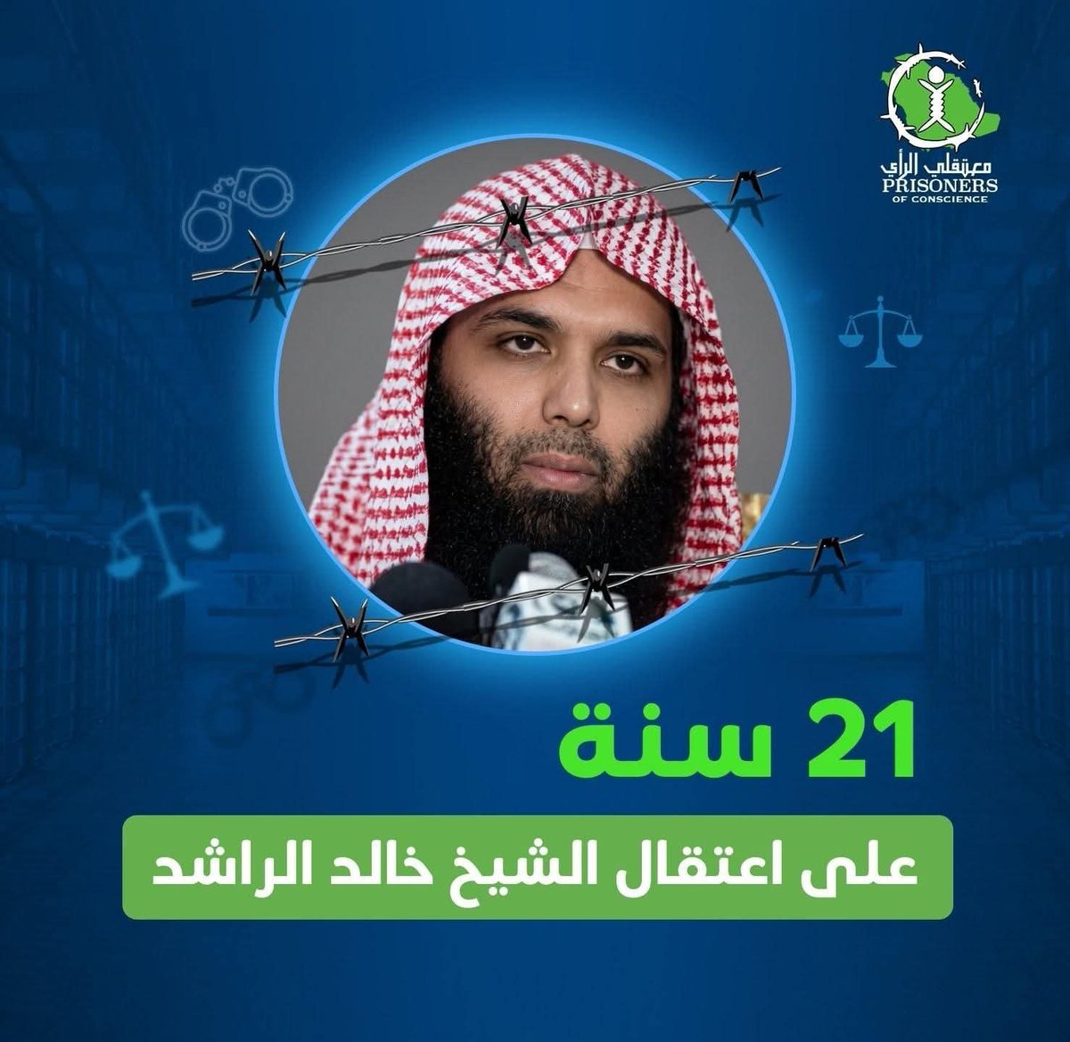 mazen00711's tweet photo. 21 عامًا خلف القضبان بسبب دفاعه عن النبي محمد صلى الله عليه وسلم.

رجل دافع بقوة عن نبينا محمد ﷺ، واحتج على الرسوم المسيئة التي رسمها خنازير الدنمارك.
اعتقل الشيخ خالد الراشد بعد إلقاءه خطبة شهيرة بعنوان «يا أمة محمد» انتصر فيها للنبي محمد صلى الله عليه وسلم واحتج فيها على الرسوم المسيئة له وطالب باقفال سفارة الدنمارك.

قامت الحكومة السعودية باعتقاله وتمت محاكمته وحكم عليه بالسجن لمدة 15 سنة وذلك في سبتمبر 2005.

انتهت مدة حكمه في 2020 إلا أن السلطات السعودية لم تفرج عنه.

وفي فبراير 2022، أُعيدت محاكمته وصدر بحقه حكم إضافي بالسجن لمدة ثماني سنوات، لترتفع مدة الحكم إلى 23 سنة.

وفي نوفمبر 2022، جرى تغليظ الحكم للمرة الثانية بإضافة 17 سنة أخرى، ليصل مجموع مدة محكوميته إلى 40 عامًا !

#الشيخ_خالد_الراشد
