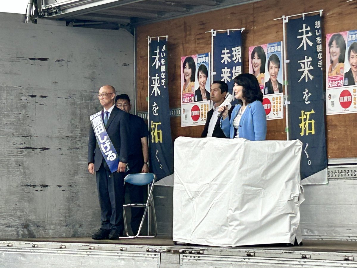 hoshidakoji's tweet photo. 北茨城市長選挙が告示され、県議会議員時代の同志である豊田しげる候補の応援に伺いました。

街頭演説会には、片山さつき財務大臣が応援弁士として駆けつけ、一日、片山大臣のアテンドを務めながら同行しました。

選挙事務所でも、集まった地元の皆様を前に片山大臣が応援演説。会場は多くの皆様の熱気に包まれていました。

いよいよ始まった選挙戦。豊田候補の必勝を心よりお祈りいたします！