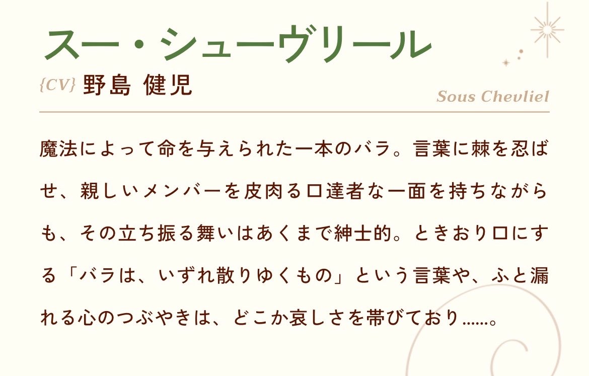 sotomati_4110's tweet photo. 「枯れ葉のように色が薄れていく様」という意味のタイトルのついた曲をこの発言をする薔薇が歌うの、やばい https://t.co/NoUa5DNizF