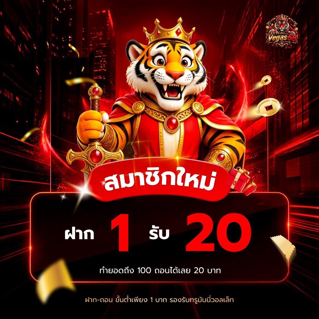 vx_N9K's tweet photo. Vegas68🔥 เ ว็ บ ใ ห ม่ 🔥
ยืนหนึ่งเรื่องระบบ บริการครบจบที่นี่  👇
เครืองบน้อยที่หลายคนเชื่อใจว่าเติมไปได้กำไรแน่

👉 ฝาก 1 รับ 20
ทางเข้า 📲  https://t.co/tWxxEfhLEu
แนะนำเกม : https://t.co/uBsbR7SLe6

✅ ฝากถอน Auto 🔥 รองรับวอเลท

#Vegas68 #โปรทุนน้อย #1รับ20 #เครดิตฟรี https://t.co/YhefO5RC3O