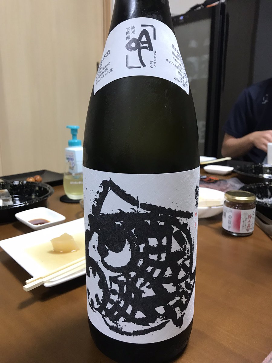 morota88's tweet photo. 本日はお知り合いのお宅で日本酒🍶飲み会に参加してきました〜

3人で日本酒を1本半…
途中眠くなって寝てました

料理もほぼ手作りで美味しかったですね
戻りガツオは脂乗っててぷりぷりでした〜☺️ https://t.co/K3UmySccPM