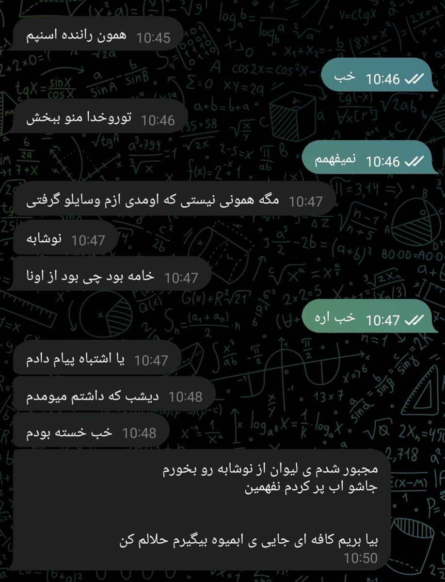 ivlaryam's tweet photo. اینکه پیک اسنپ بعد از تحویل سفارش، فرداش بیاد تو تلگرام بگه "حلالم کن، دیشب تا صبح خوابم نبرد، از نوشابه‌تون یه لیوان خوردم جاش آب ریختم" واقعاً سناریویی نبود که برای امروز آماده کرده باشم :)) https://t.co/rklNEQ5pzI