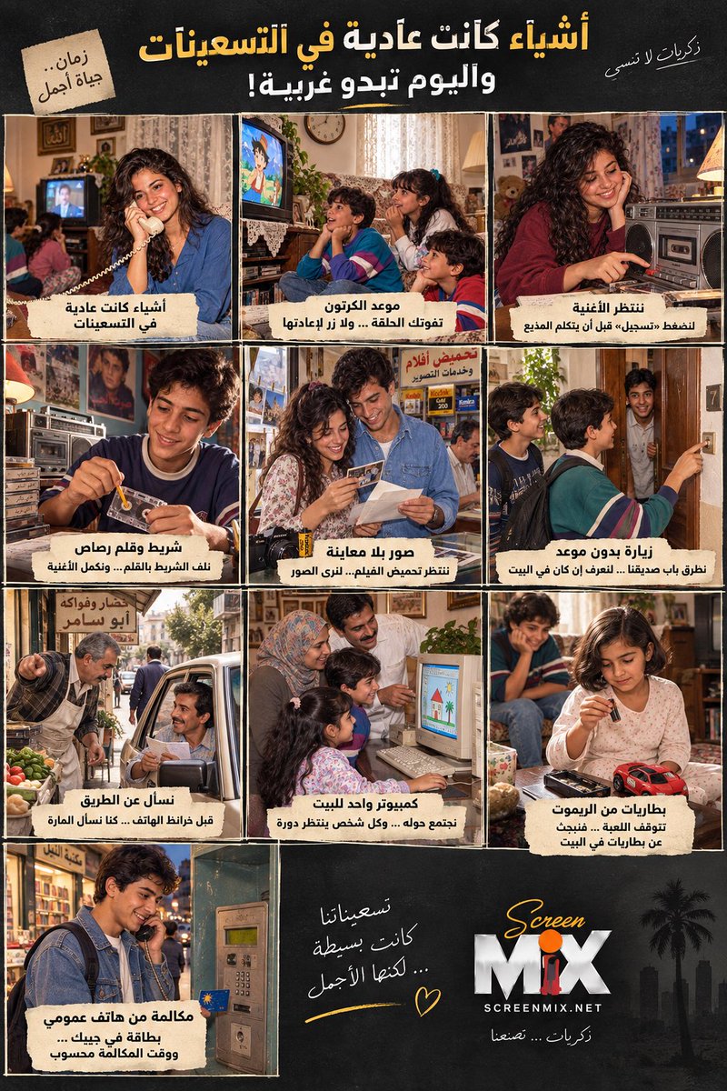 hamadlahdan's tweet photo. الحياة لم تكن سهلة 

لكنها كانت جميلة ببسطاتها وقوة العلاقات الاجتماعية . https://t.co/kIi9gUJSSu