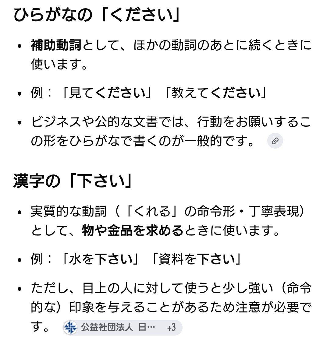 gin_chari1010's tweet photo. @tohgutakumi 「ください」に関しては
漫画読む時とか「あっ」ってなる
現代用語として定着しちゃってるのかも？
他にもそういうのありそうです https://t.co/HWLDLW9nWq
