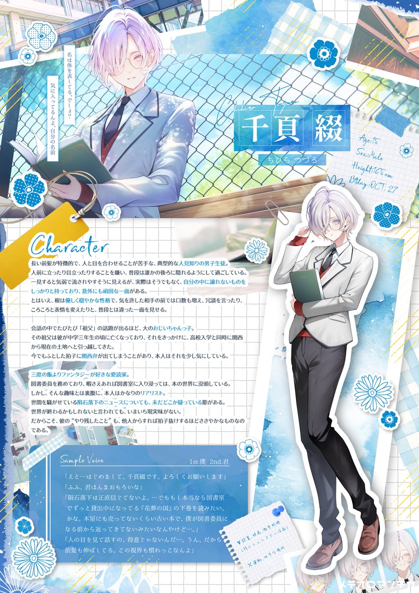 Meteorromantica's tweet photo. ✦ 千頁 綴 ✦

みりん
@Mrn1327 

#メテロマ_CS https://t.co/iuhOy3l9KT