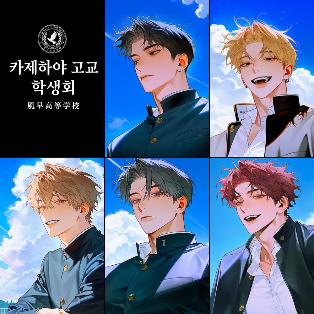 why_kiki2's tweet photo. 가장 뜨거운 시절의 첫 페이지
청춘 학원물
[카제하야 고교 학생회]를 데려왔습니다!
>>에셋 200장<<

#whif #위프 @WHIF_official 
https://t.co/A8vtWIzzyr https://t.co/UeVNjGukNs
