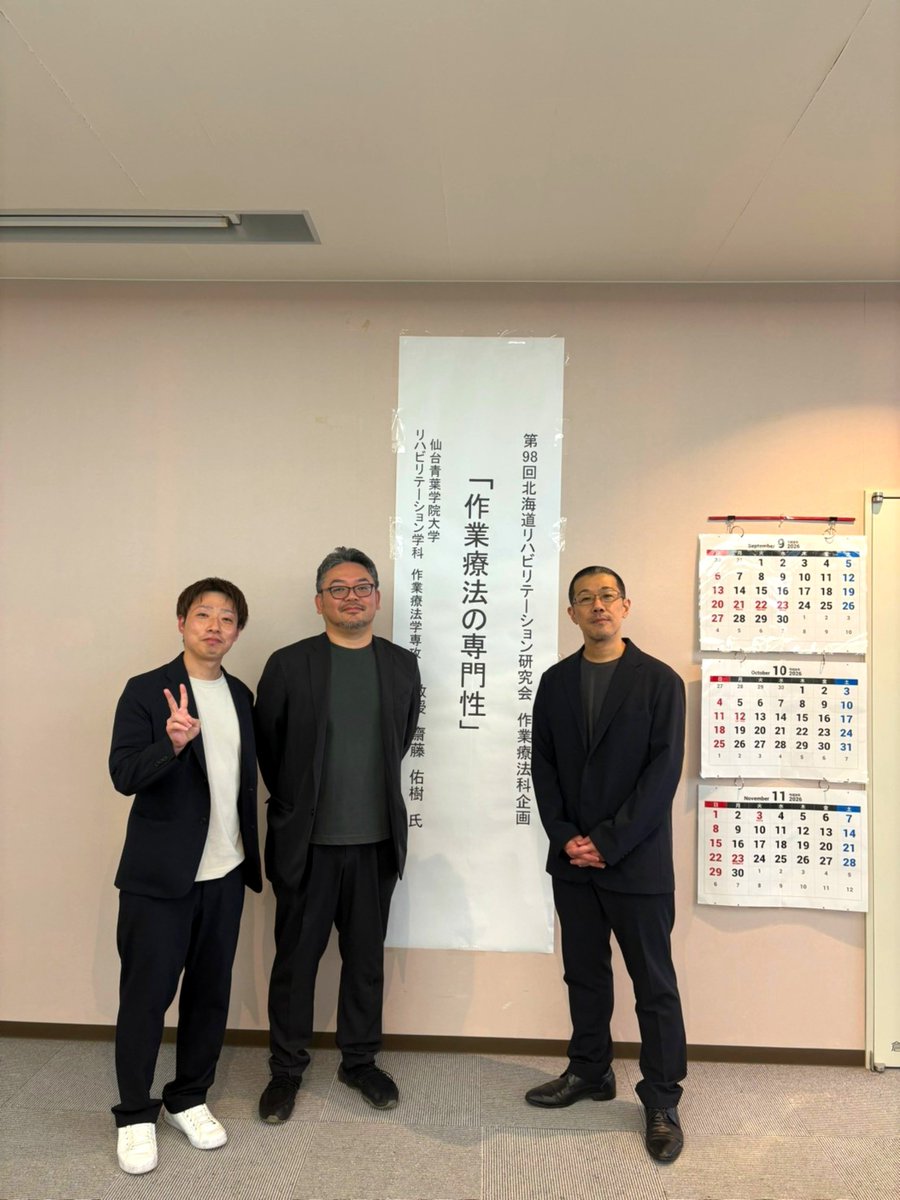 sima24ot's tweet photo. 9/19〜20、齋藤佑樹先生に釧路へお越しいただき、研修会を開催しました！
僕自身、作業療法やOTのアイデンティティを見つめ直す大きな影響を受けた齋藤先生。
そんな齋藤先生に釧路へお越しいただき、直接お話を伺えたことは、本当に貴重な時間となりました✨
2日間、本当にありがとうございました！！ https://t.co/6U7b4Bgvq4