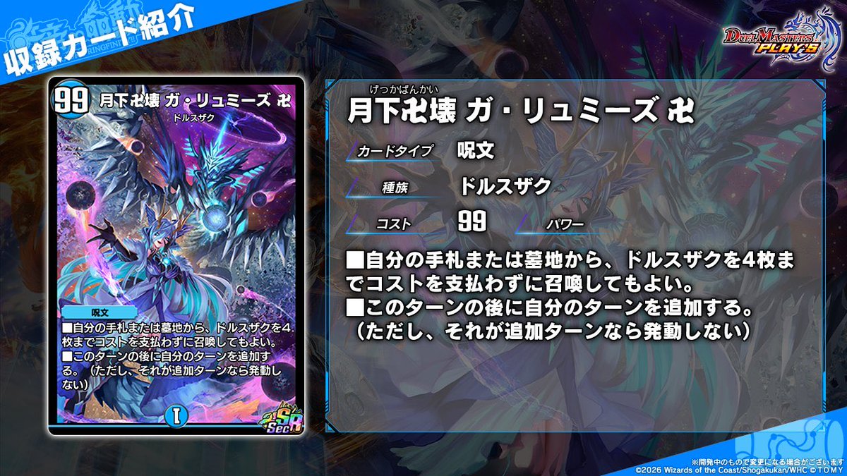 i321_a's tweet photo. この2つのイラスト左右反転してる
 #デュエプレ https://t.co/oYYxOfLMg7