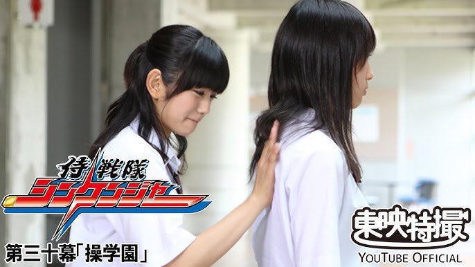happybaachan's tweet photo. 9月20日は、
「侍戦隊シンケンジャー」（2009年）
第三十幕「操学園（あやつりがくえん）」の放送から17年です。

#侍戦隊シンケンジャー
#スーパー戦隊シリーズ
#シンケン侍チャンバラ https://t.co/rY9ZBL1t41
