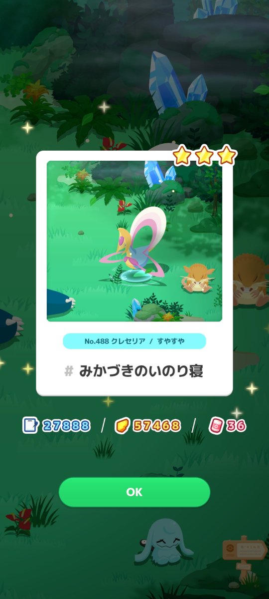 OnPairs's tweet photo. ミュウツー確定でクレセリアの☆3初入手は熱い https://t.co/ECbcR61Ov5
