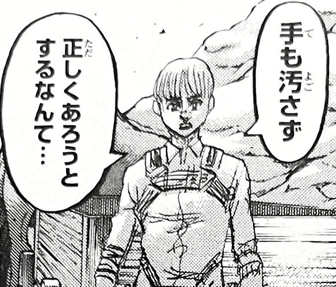 Satory_070815's tweet photo. 私はこの一言が、
アルミンが大英雄たる所以だと思う https://t.co/iUOXlJxXgI