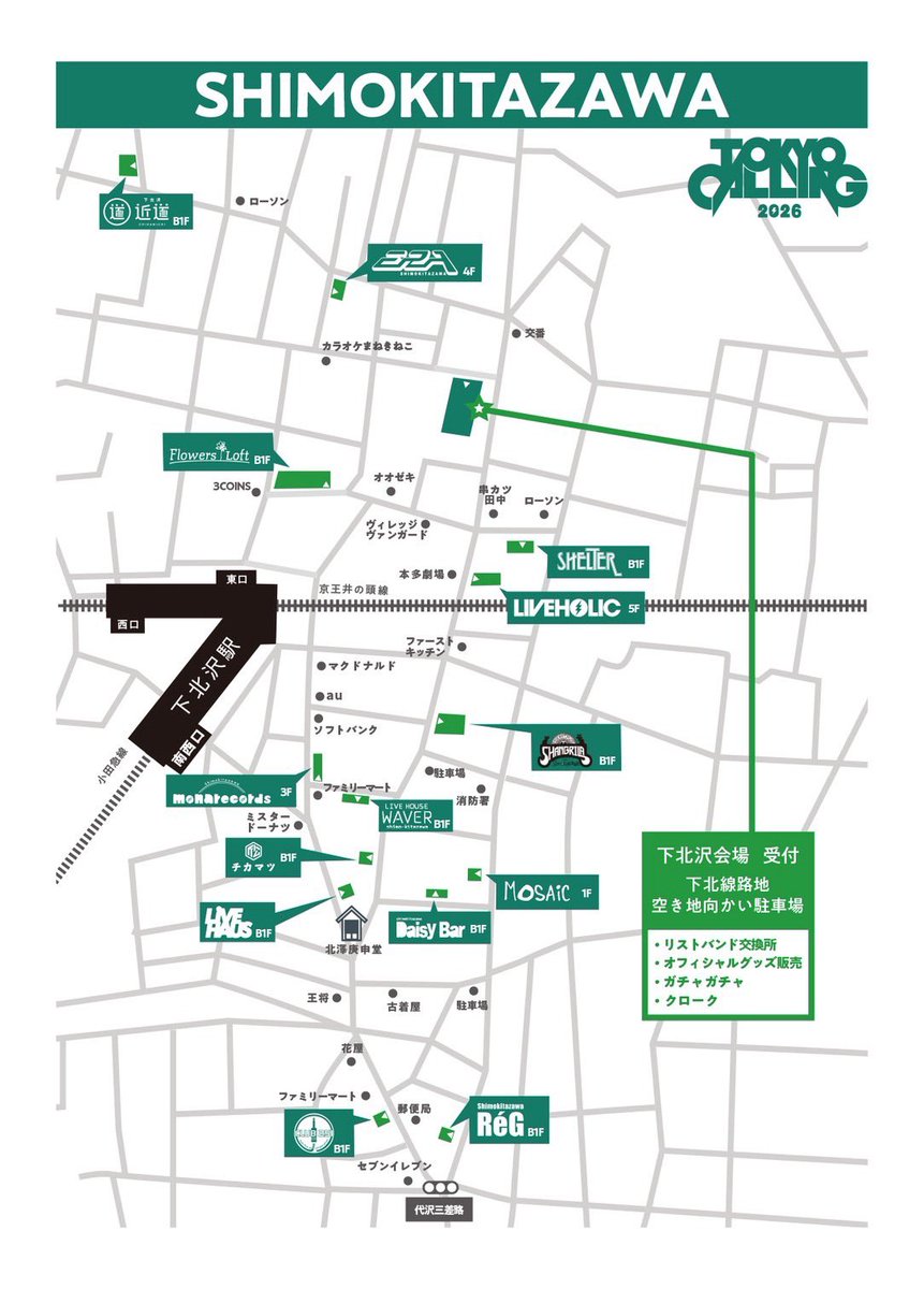 tokyo__calling's tweet photo. .

🗺️お役立ち情報&amp;MAP解禁🗺️

9/22(火)26(土)27(日) 開催
TOKYO CALLING 2026

3日間のお役立ち情報とMAP公開🙌
ブクマ必須です📚

. https://t.co/gjmV7lk2aq