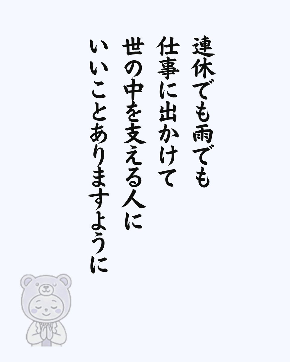 FPkinmui's tweet photo. 社会を支える人たちに感謝です https://t.co/spzqU37qIf