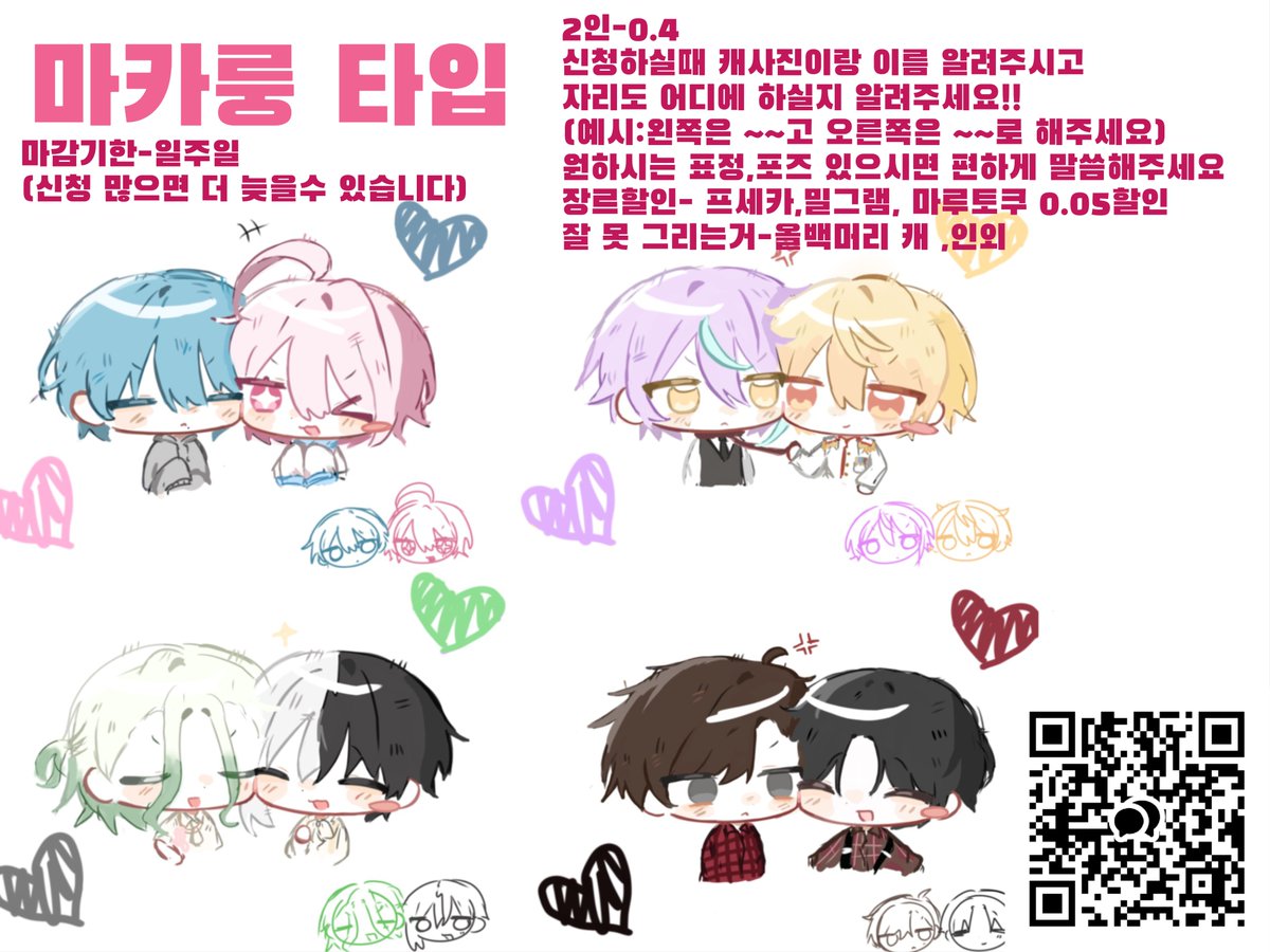 fawsq0's tweet photo. #커미션 #rt #commission #커미션열어요
돈이 부족해서 커미션  열어요!!
0.8이상 구매 하신 분에게 작은 서비스 그림 그려드립니다 ㅎㅎ 🥹☺️💗💗
궁금하신거 있으시면 편하게 디엠이나 옾챗으로 물어봐주세요!
신청>https://t.co/xb3OQ7Vtrj https://t.co/zEGHAVdTFp