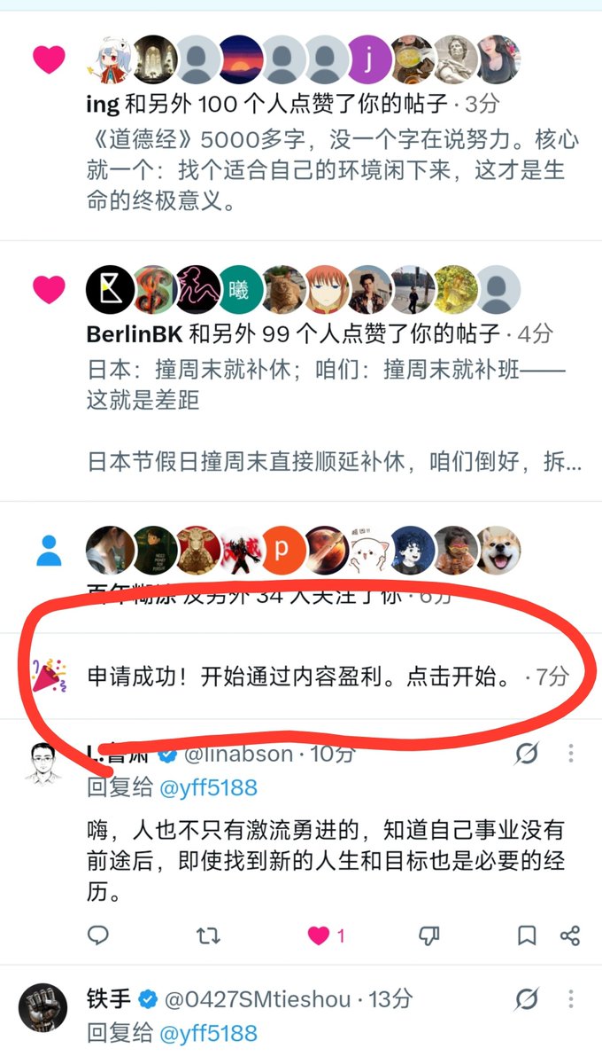 yff5188's tweet photo. X创作收益审核过了。
23年入坑，断断续续，币圈那会儿赚得飞起根本没心思搞这个。
8月5号重新开始，坚持到现在，今天中午申请晚上就批了。
行吧，新的开始，继续肝。 #x工作者 https://t.co/3Rn2jxDI8o