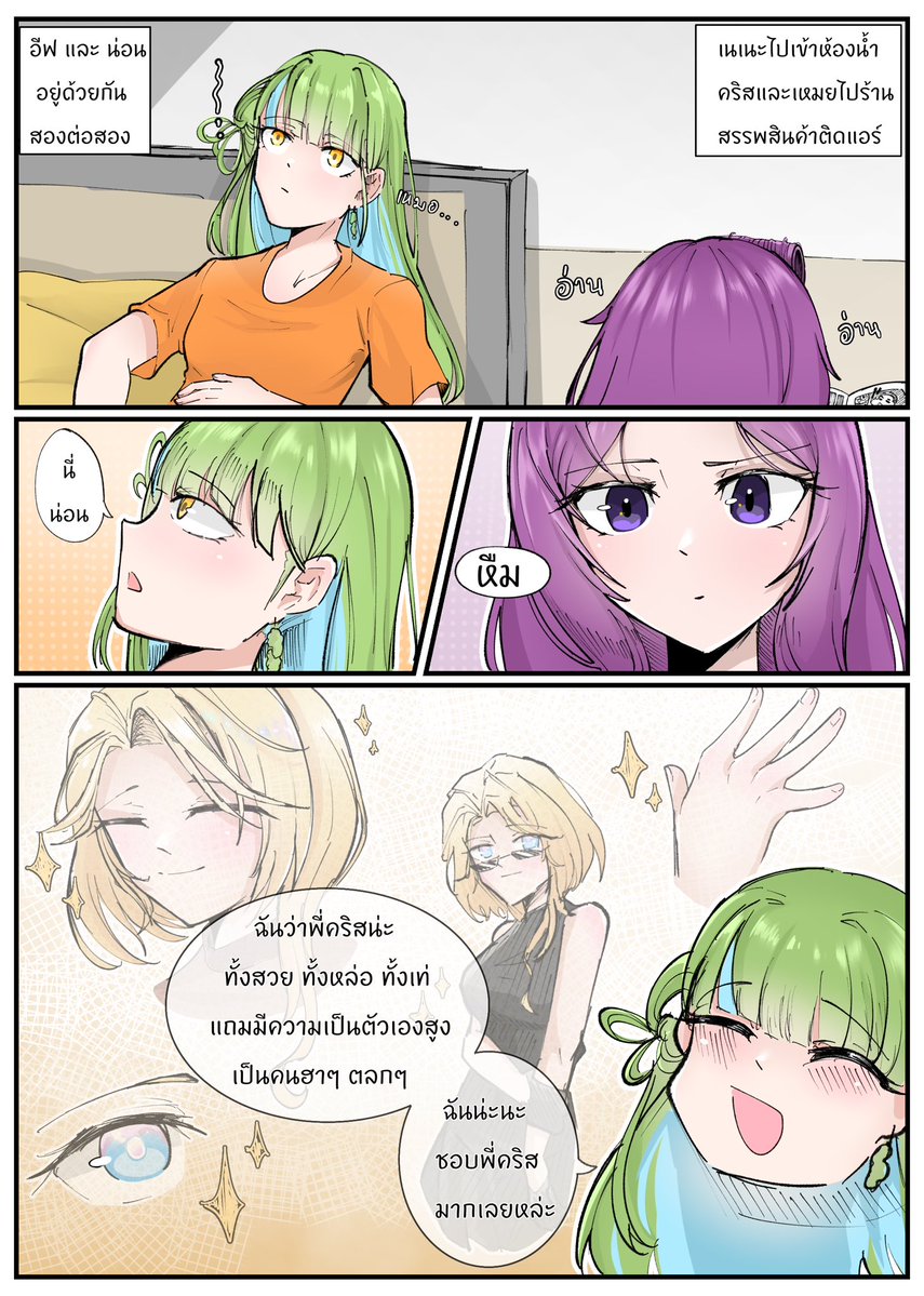 ce_tn4821's tweet photo. ทำเป็นซีรีส์ยาวเลยดีมะ💚💜 (หยอกๆนะ)

@EveshaiahMutelu #EveshaiahArt
@ArcanonMutelu #ArcanonArt https://t.co/Cf3peAoWMW