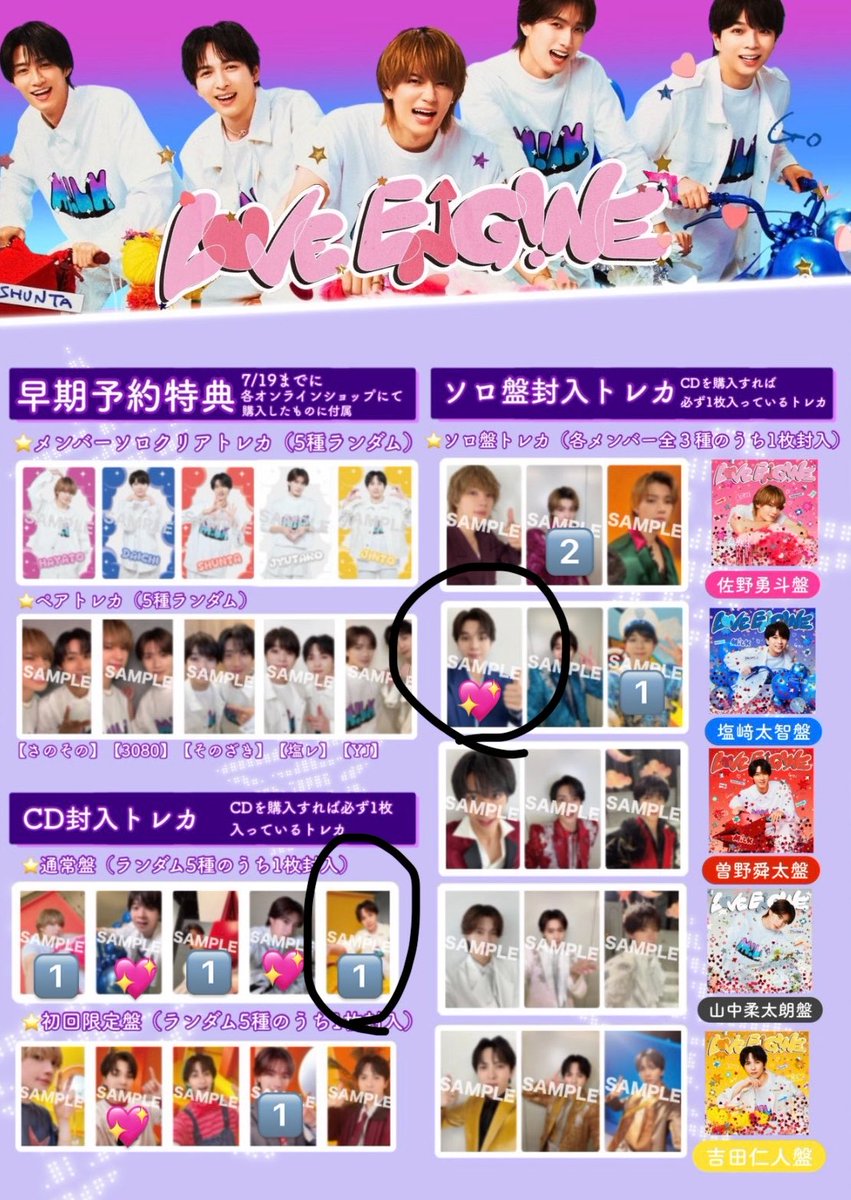 sano_1114's tweet photo. @marumaru7982 リプありがとうございます。
丸で囲った同士の交換であっていますでしょうか？💦 https://t.co/7yoZzmIBjP