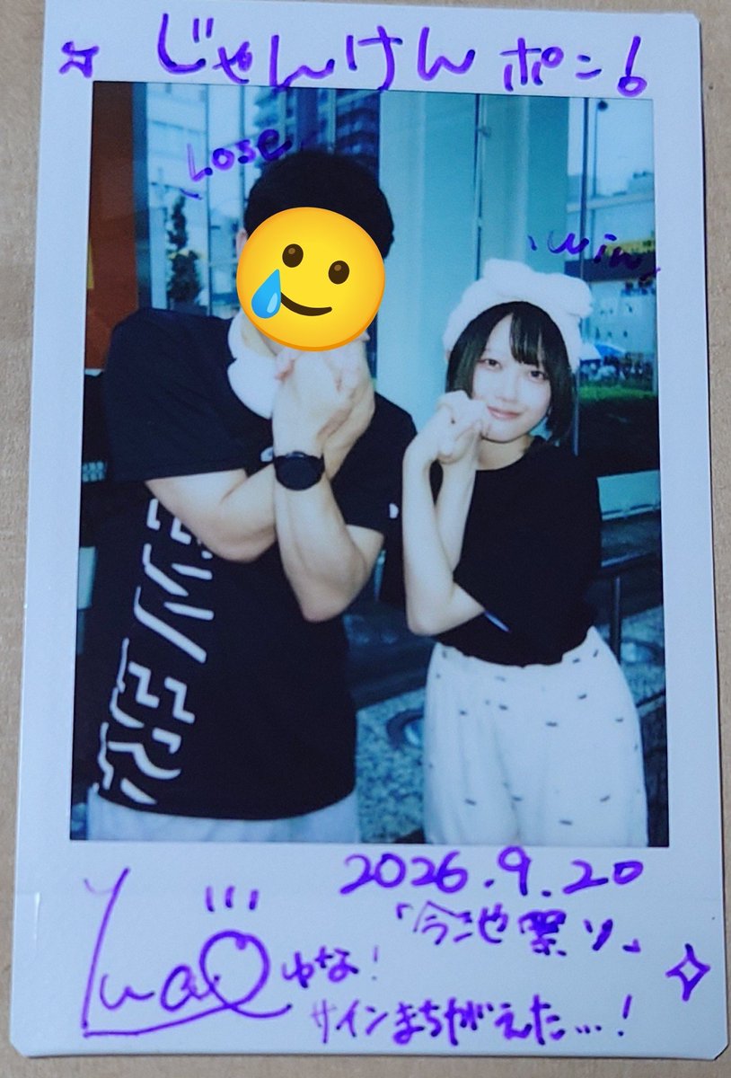 nogi46ryuji's tweet photo. 今池祭り行ってきたー
着いた時がちょうど歌い終わりだったが…😭　
でも楽しかったなー！
そしてそして、
澪ちゃんHappy Birthday🎂🎁🎉
ゆなちゃんから澪ちゃんへのメッセージ入りチェキ！❤️‍🔥
ゆなちゃんもおめでとー！🥳
素敵な1年にしてください！🤞

#僕らの蒼い太陽 #ぼくたい
#七瀬澪 #横田ゆな https://t.co/qtRMEcZBkm