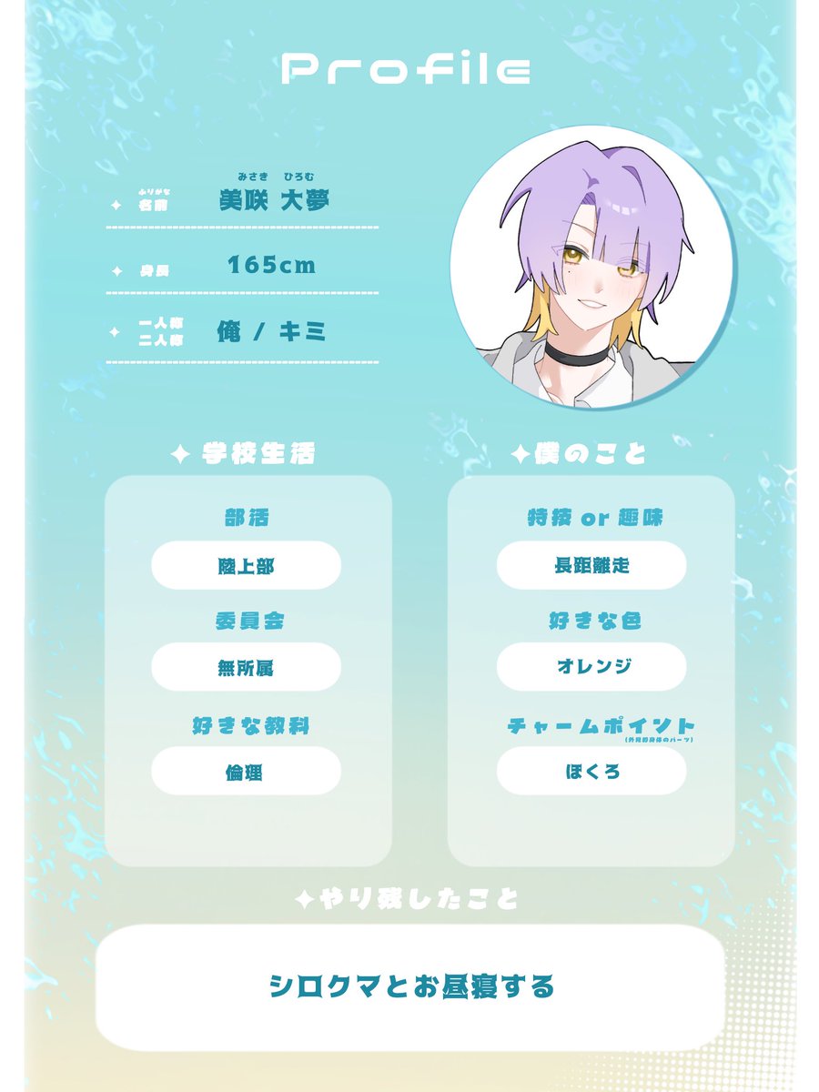 Meteorromantica's tweet photo. ✦ 美咲 大夢 ✦

SSR
#ssr_kikaku 

#メテロマ_CS https://t.co/iq6ti65m2n