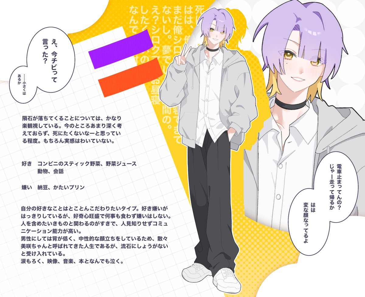 Meteorromantica's tweet photo. ✦ 美咲 大夢 ✦

SSR
#ssr_kikaku 

#メテロマ_CS https://t.co/iq6ti65m2n