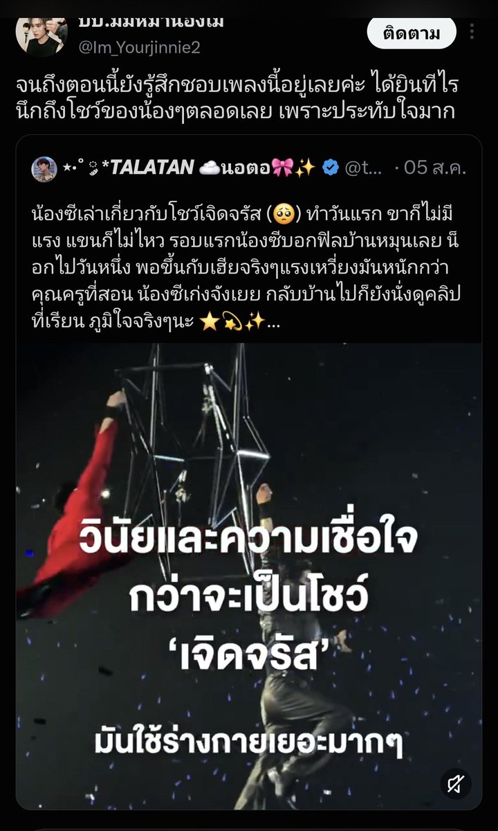 SChueancho78968's tweet photo. ไม่ชอบเพราะมีน้องอยู่ในนั้นหรือเปล่า วันนั้น ยังเห็นเอ่ยปากชมอยู่เลยนี่ https://t.co/afekFd5obx