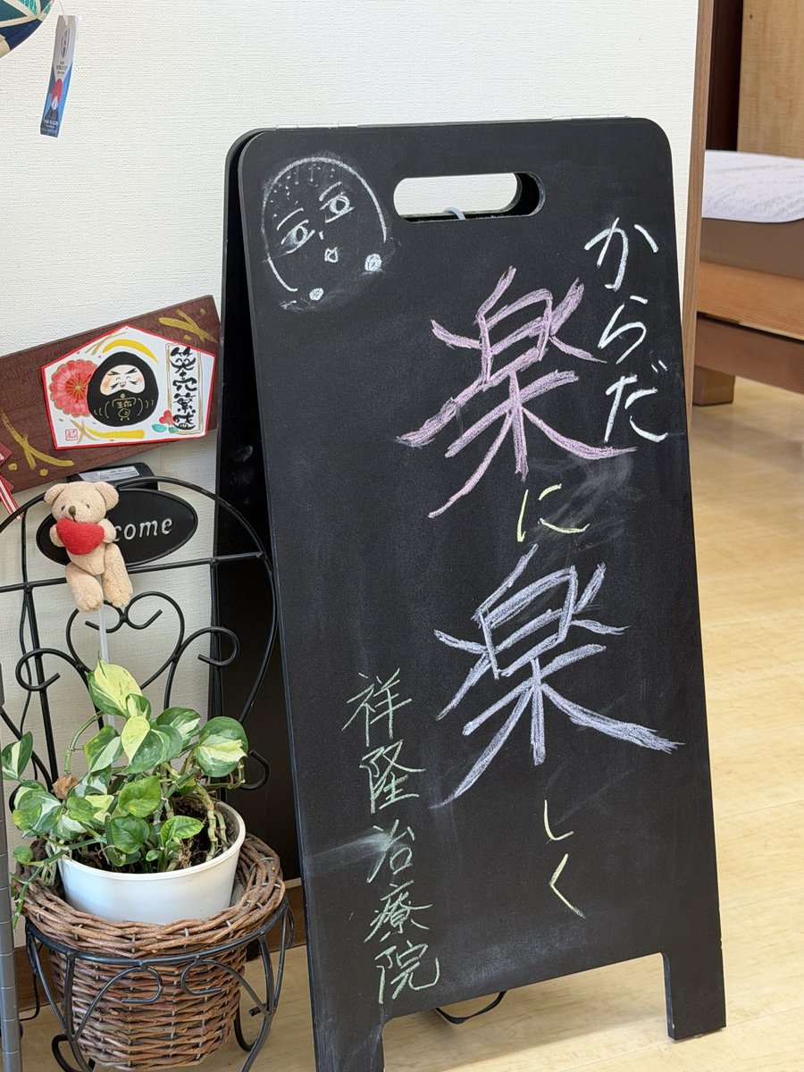 juugatsuumare's tweet photo. 連休初日から
なかなかよくならない太もも裏の奥に潜む痛みを、成敗してもらいました。
しかしヤツもしつこい

#祥隆治療院 https://t.co/LjjTXEPpKx