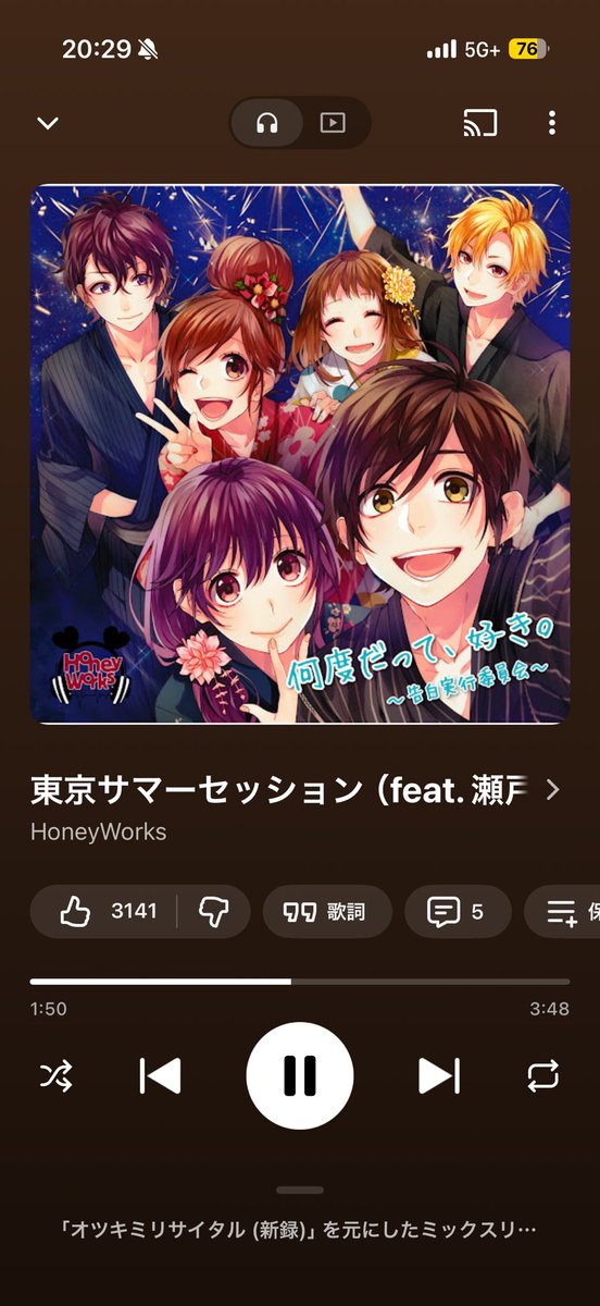 Ta_shiny's tweet photo. 帰省中におまかせで流してるYouTubeMusicくん、致死量の青春で殴ってくるのはやめたまえ。 https://t.co/KQUYtw9gcQ
