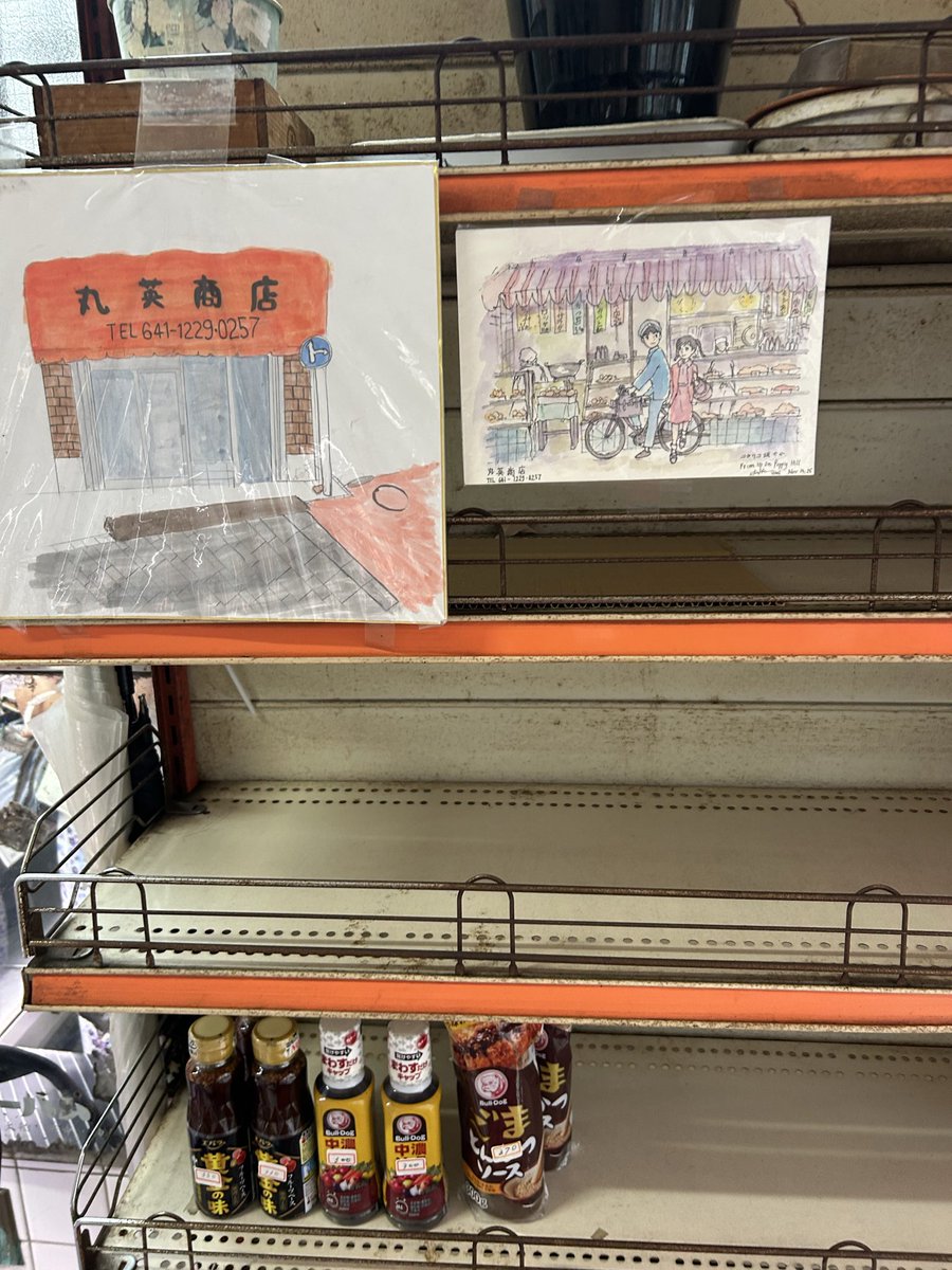 Chsser2mr4's tweet photo. 聖地巡礼
コクリコ坂から
丸英商店 https://t.co/9twmkSY6lj