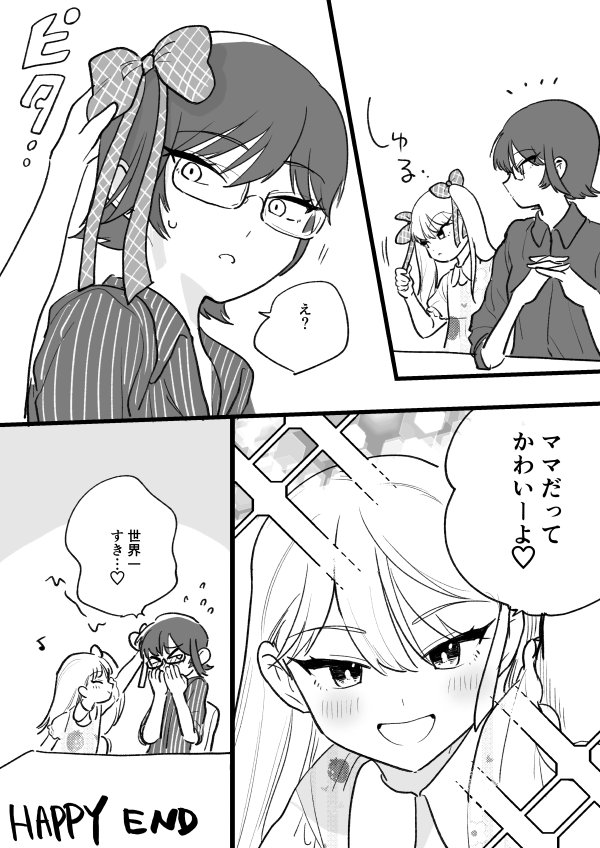 sumizomesei's tweet photo. 【再掲】
水色のランドセルとママの思い出

#漫画が読めるハッシュタグ https://t.co/GUU3gQQfSm