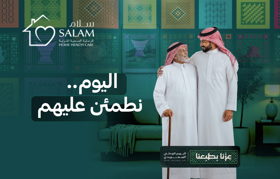 SalamHHC's tweet photo. اليوم نطمئن عليهم 🇸🇦🤍
بمناسبة اليوم الوطني: باقة اطمئنان الوالدين وبرامج العلاج الطبيعي - رعاية كاملة توصل لبيتهم.

الحجز حتى نهاية سبتمبر، 
920001153
#اليوم_الوطني_السعودي_96 #عزنا_بطبعنا https://t.co/sdhkL8tglB