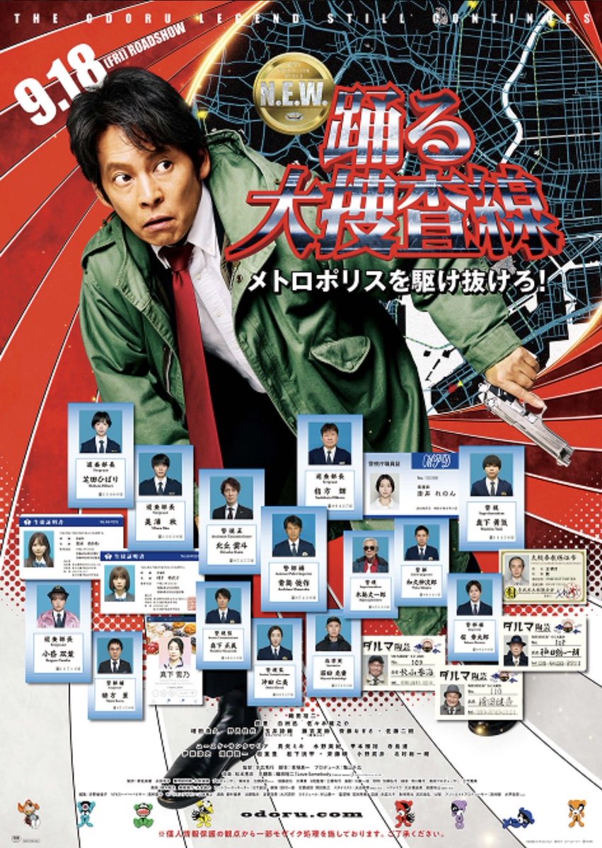 patadesse's tweet photo. 誰が何と言おうと大満足。
何より、事前に知らされてたら興醒めな「ネタばれ」を全くしていない「踊るファン」の皆さんに敬意しかない。

#踊る大捜査線ＮＥＷメトロポリスを駆け抜けろ 
#踊る大捜査線
#踊る
#織田裕二
#映画 https://t.co/2KfEuf7Hlo