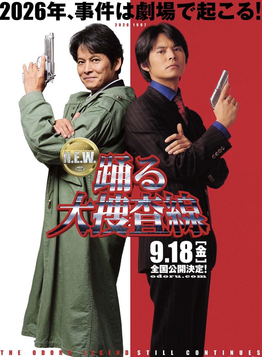 patadesse's tweet photo. 誰が何と言おうと大満足。
何より、事前に知らされてたら興醒めな「ネタばれ」を全くしていない「踊るファン」の皆さんに敬意しかない。

#踊る大捜査線ＮＥＷメトロポリスを駆け抜けろ 
#踊る大捜査線
#踊る
#織田裕二
#映画 https://t.co/2KfEuf7Hlo
