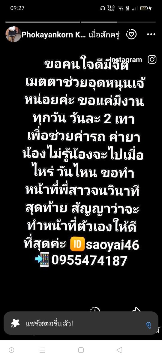 Meaw1Arm2's tweet photo. ขอให้ตนใจดีผ่านมาเห็นด้วยเถิด ขอคนช่วยอุดหนุนเหลือเวลาแค่อีก4 วันเอ�� พรุ่งนี้ ก็เงียบละ
ID saoyai46
T.0955474187 https://t.co/Ti1fLNn8qi