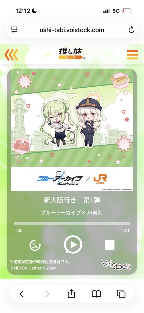 shatten_blueaka's tweet photo. ハイランダーの推し旅拝聴！！
ノゾミとアオバだけの絡み聞けて最高(距離感が姉妹いる時と違うので、エミュ高) https://t.co/7my5OzTCvP