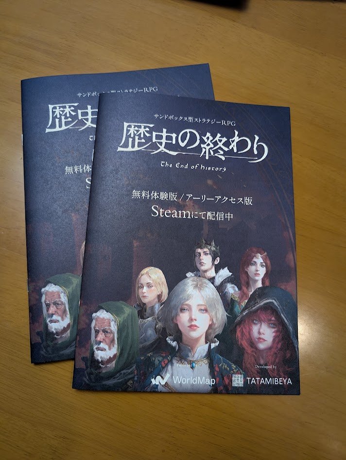 OfficeNobuGames's tweet photo. 歴史の終わりブースに行ってきました！それなりに試遊されていて、仲間が増えれば良いなと思ってました。
冊子は出来はすごく良かったです！
にゃん太郎だけでなく、いろんな人のいろんなドラマが載っていて、楽しさが伝わると思います！
来年の正式リリース楽しみです！
#TGS2026 #歴史の終わり https://t.co/gs364iSPu3