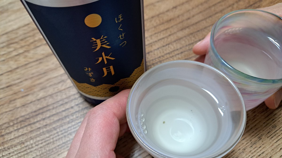 byoshinari's tweet photo. お客様から日本酒をお土産でいただいた。
我が家では、花をもらった人は美しいものを愛する心の清い人、食べ物をもらった人は命を分け与える心優しい人、酒をもらった人は神への捧げ物を渡してくれた尊い人と認定している。
ありがとうございます！尊い！ https://t.co/h6rHWJ5b7Z