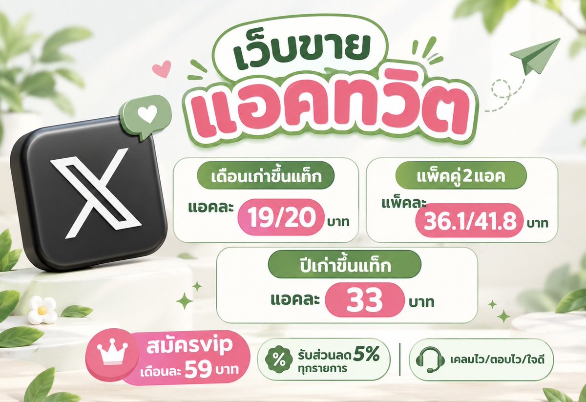 KimbeTdHowelFAU's tweet photo. ༝แอคทวิตขึ้นแท็ก💘
ล่าสุดและติดอันดับ

พร้อมส่ง🍅^🍅

♡ อีเมลฮอตเมล  / ตอบไว  เคลมไว 💚

𓏳 สนใจจิ้ม
https://t.co/yNocJLstvx

#ขายทวิต #ขายแอคทวิต #เทส sgkkdl https://t.co/A3cfTEpA4i