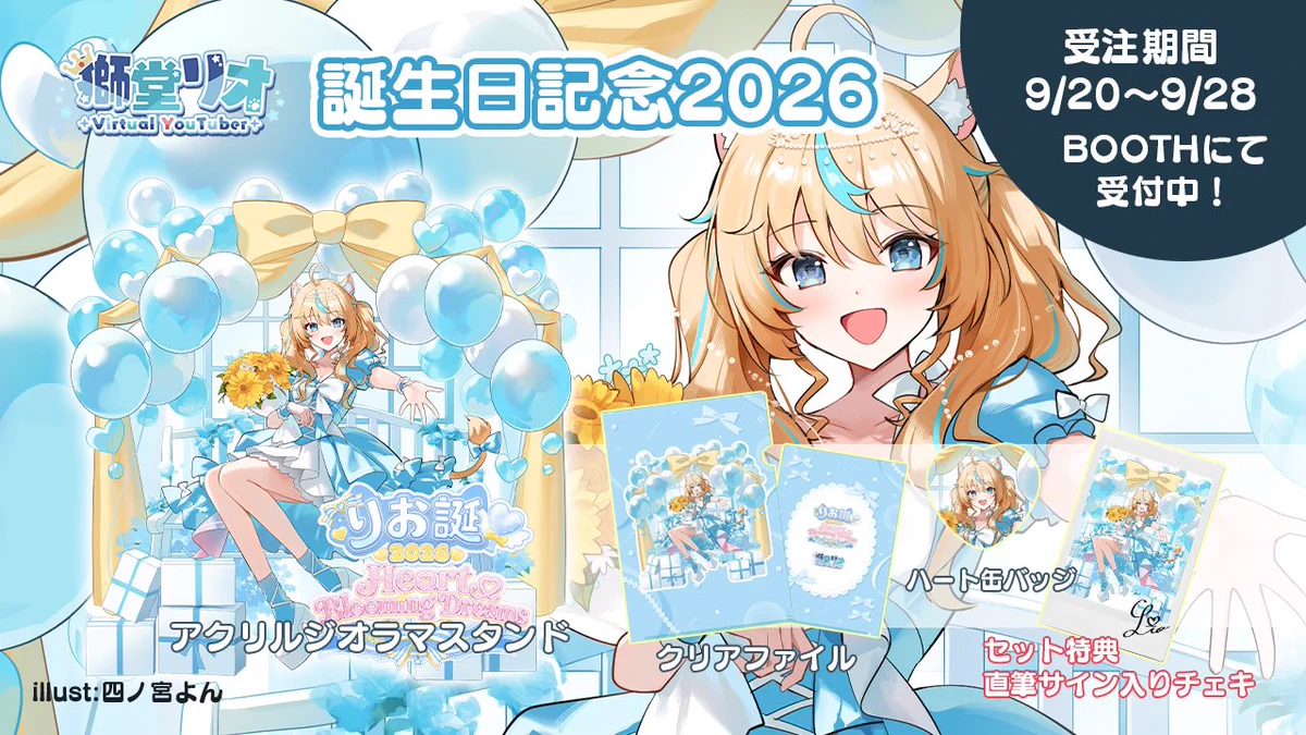 獅堂リオ🦁 on X: 