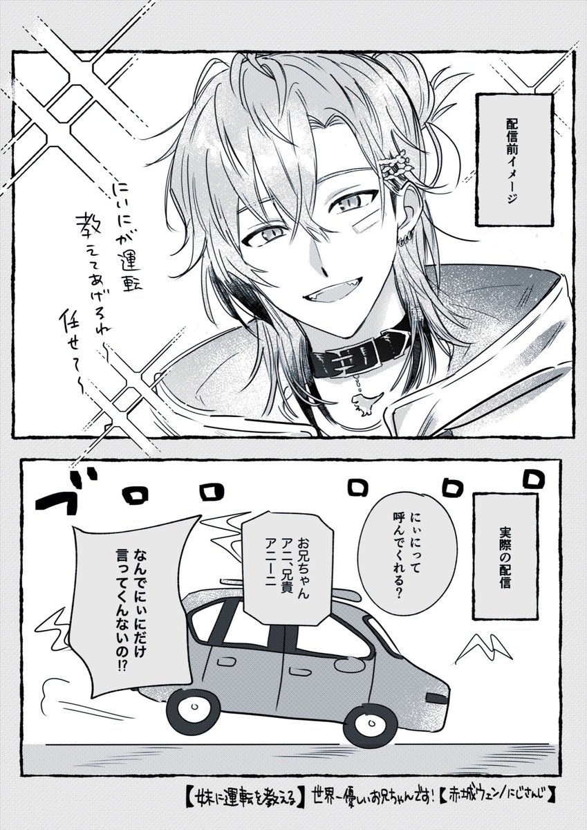 55sooo_n's tweet photo. めちゃくちゃ笑った回でした🚗💨💨
#紙とウェン https://t.co/s65xYG2NUl