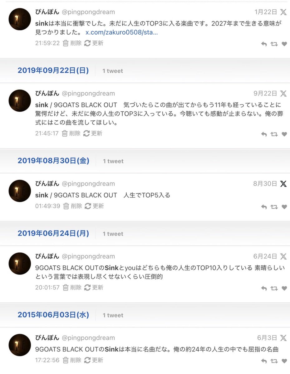 pingpongdream's tweet photo. もうかれこれ13年以上、sinkが素晴らしいってことをポストし続けてきた人生です。もちろんsinkだけじゃない、特にyouも本当に大好きです。 9GOATS結成前からずっと追いかけてきた人生です！！！！！ https://t.co/zUg4GRtadZ